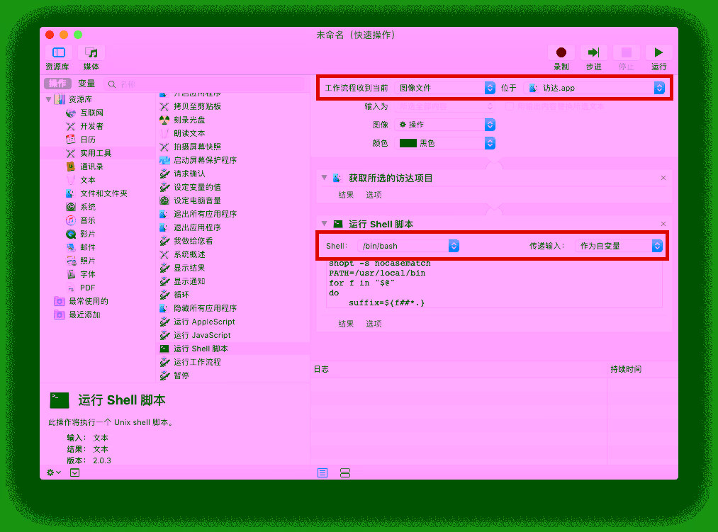 屏幕快照 2020-05-15 21.37.10.png